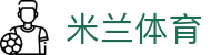 米兰·(milan)中国官方网站